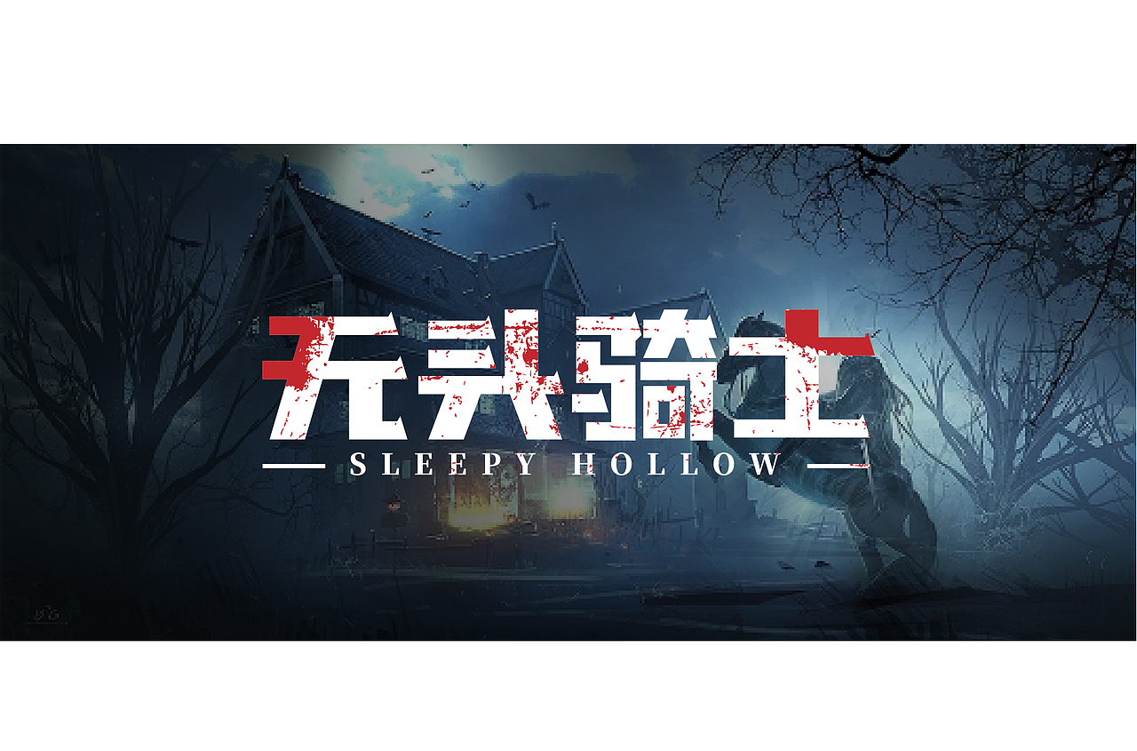 近期字体设计汇总