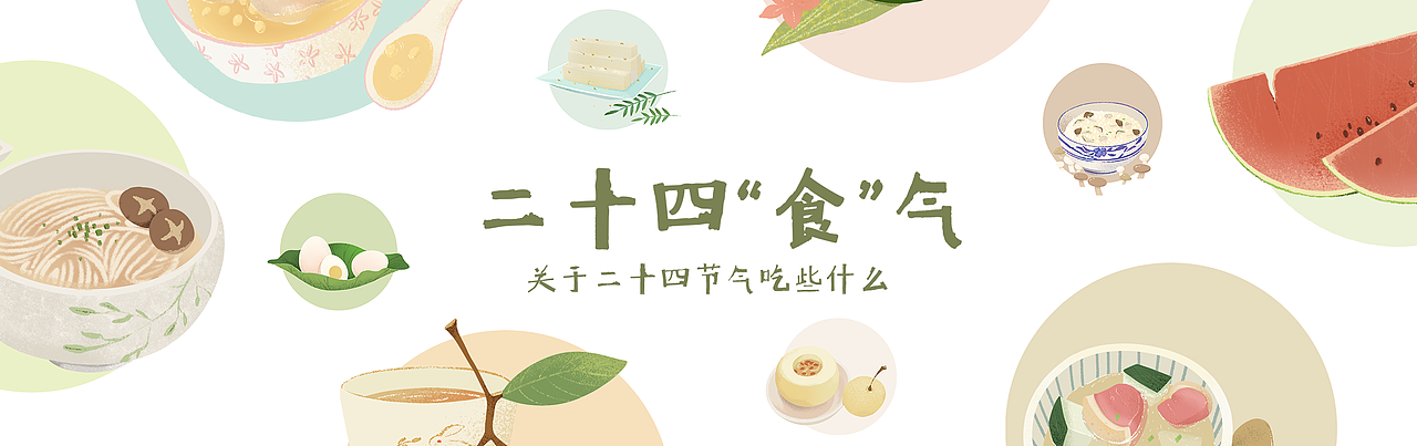<br>立春——炸春卷