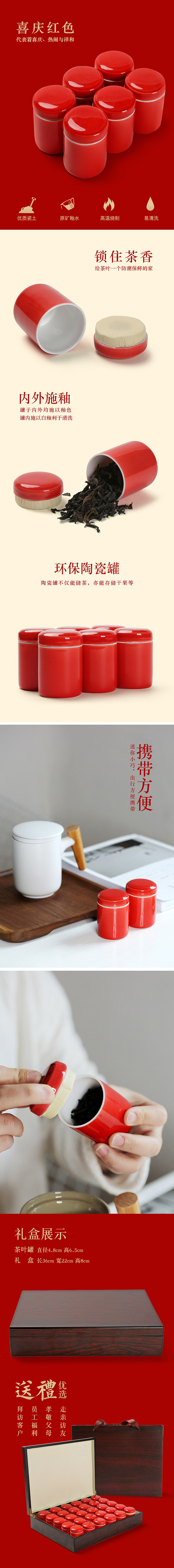 茶叶详情页设计