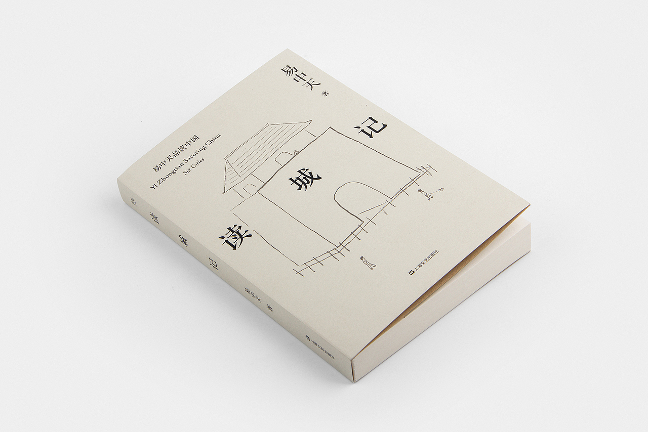 易中天品读中国系列（图ZMjgzMDg1MzA0） - 书籍/画册 - 站酷设计师ABookCover原创素材 - 站酷ZCOOL