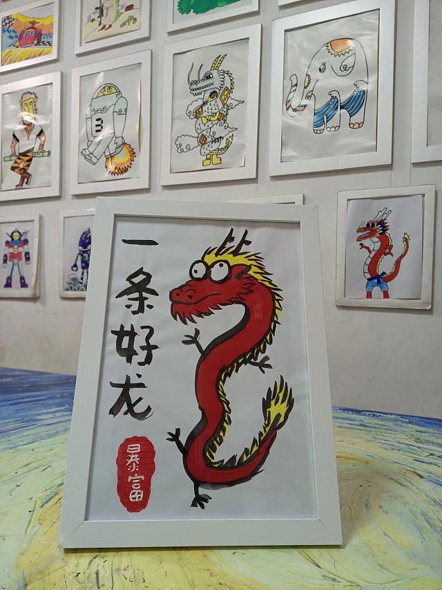 一条好龙又叫暴富