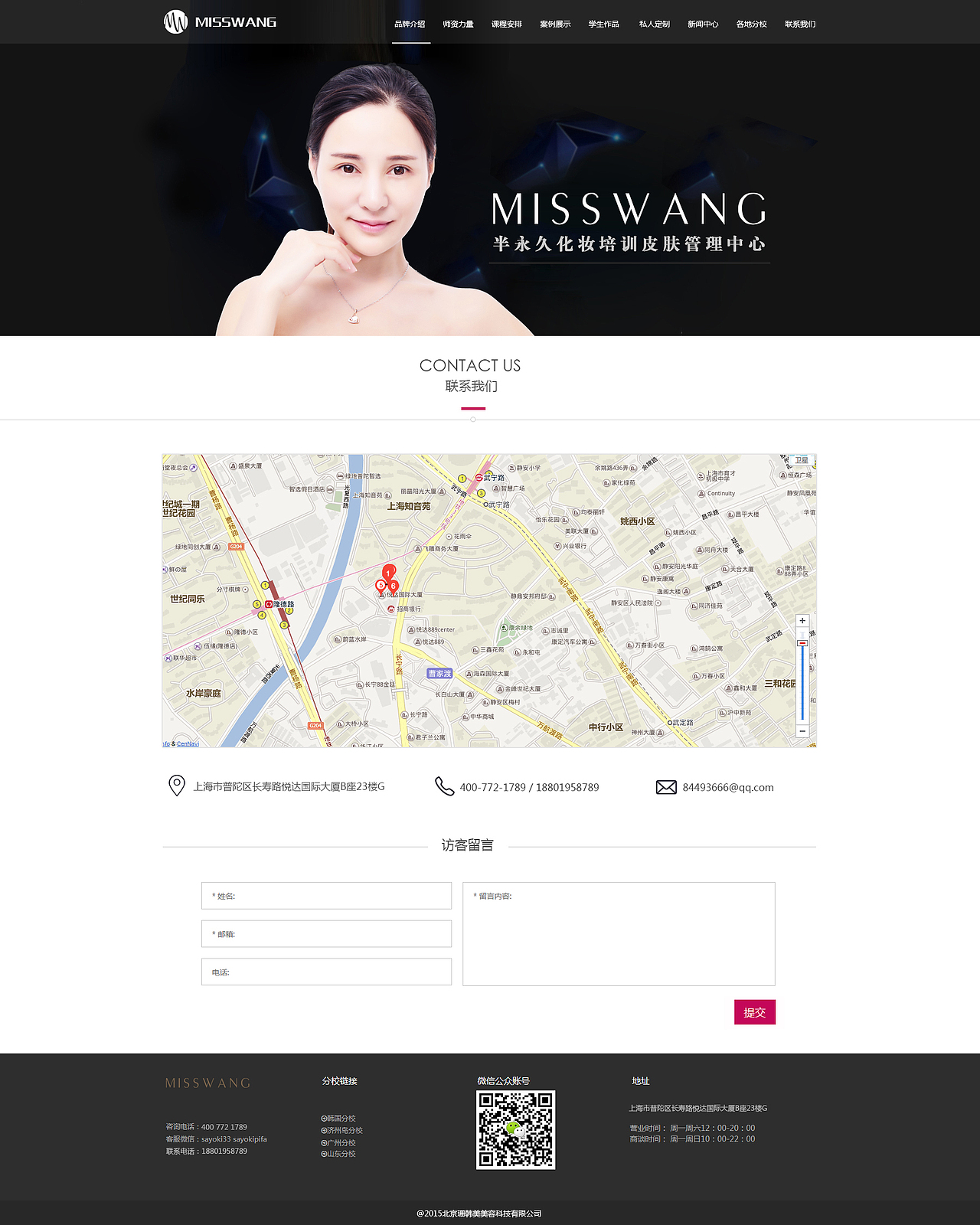 半永久医疗美容/ 微整形/企业官网/网页设计（图ZNDI0Mzg3MTI=） - 企业官网 - 站酷设计师Annabella_TT原创素材 - 站酷ZCOOL