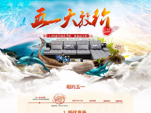 五一首页