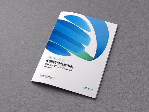 科技公司产品与解决方案宣传册