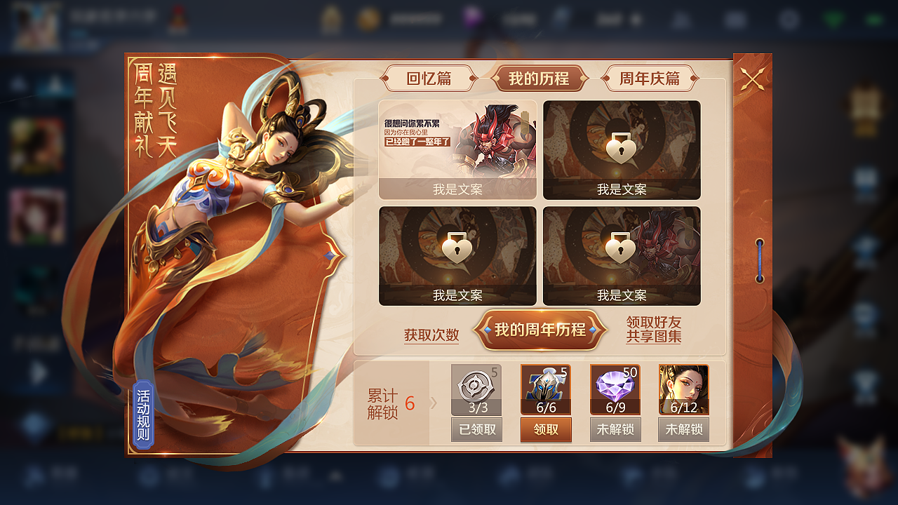 一些旧作：王者运营设计