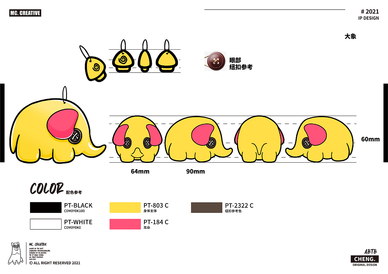 动物毛绒公仔挂件设计#IP设计#玩具设计