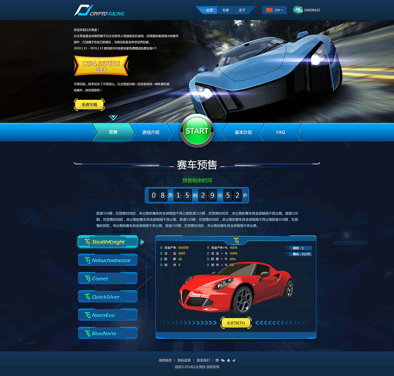 CRYPTO RACING 以太竞速