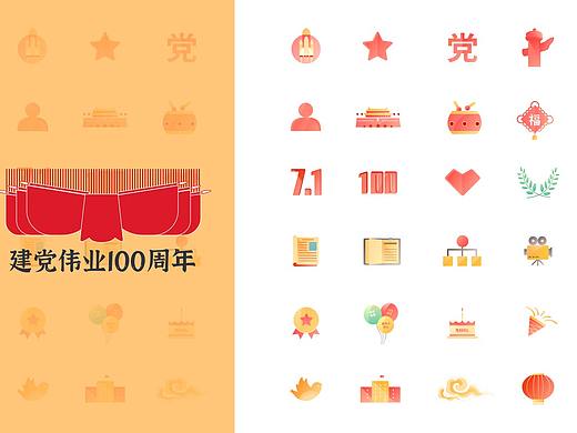 建党伟业100周年