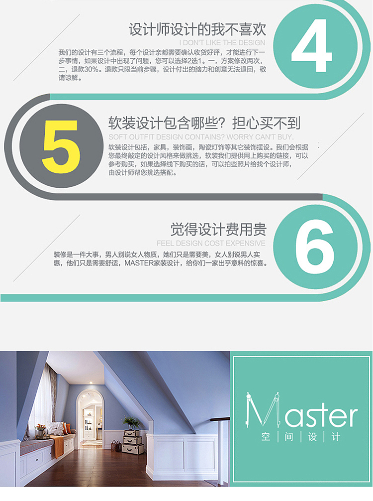 VI设计MASTER室内装修设计电商淘宝详情页设计logo设计