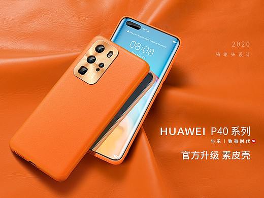 华为P40手机壳详情页
