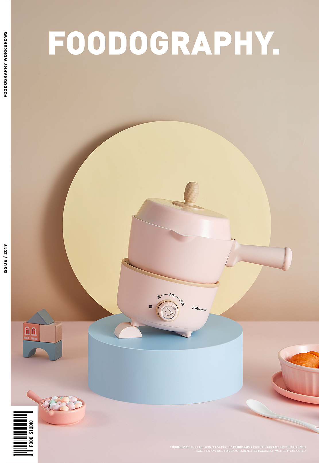 小家电摄影 | 小熊电火锅 ✖ foodography