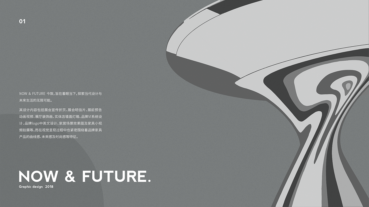 Design Portfolio 2020 个人作品集