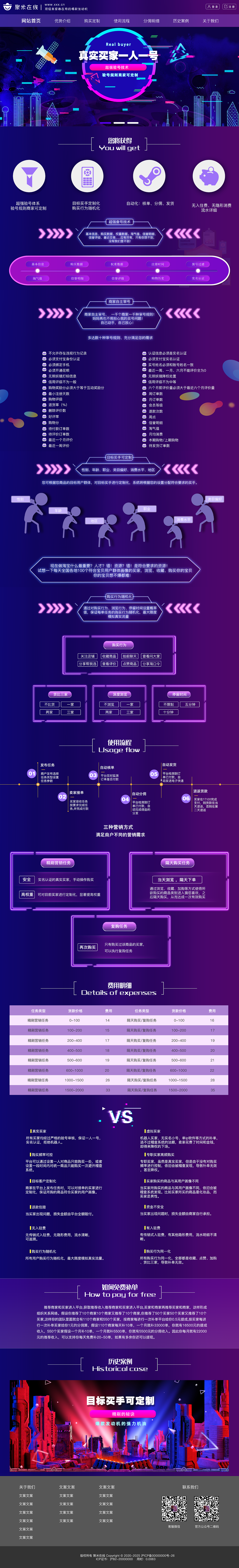 PC端淘宝客科技感紫色官网首页设计（图ZMjQ2NjIxOTQ4） - 企业官网 - 站酷设计师okay君原创素材 - 站酷ZCOOL