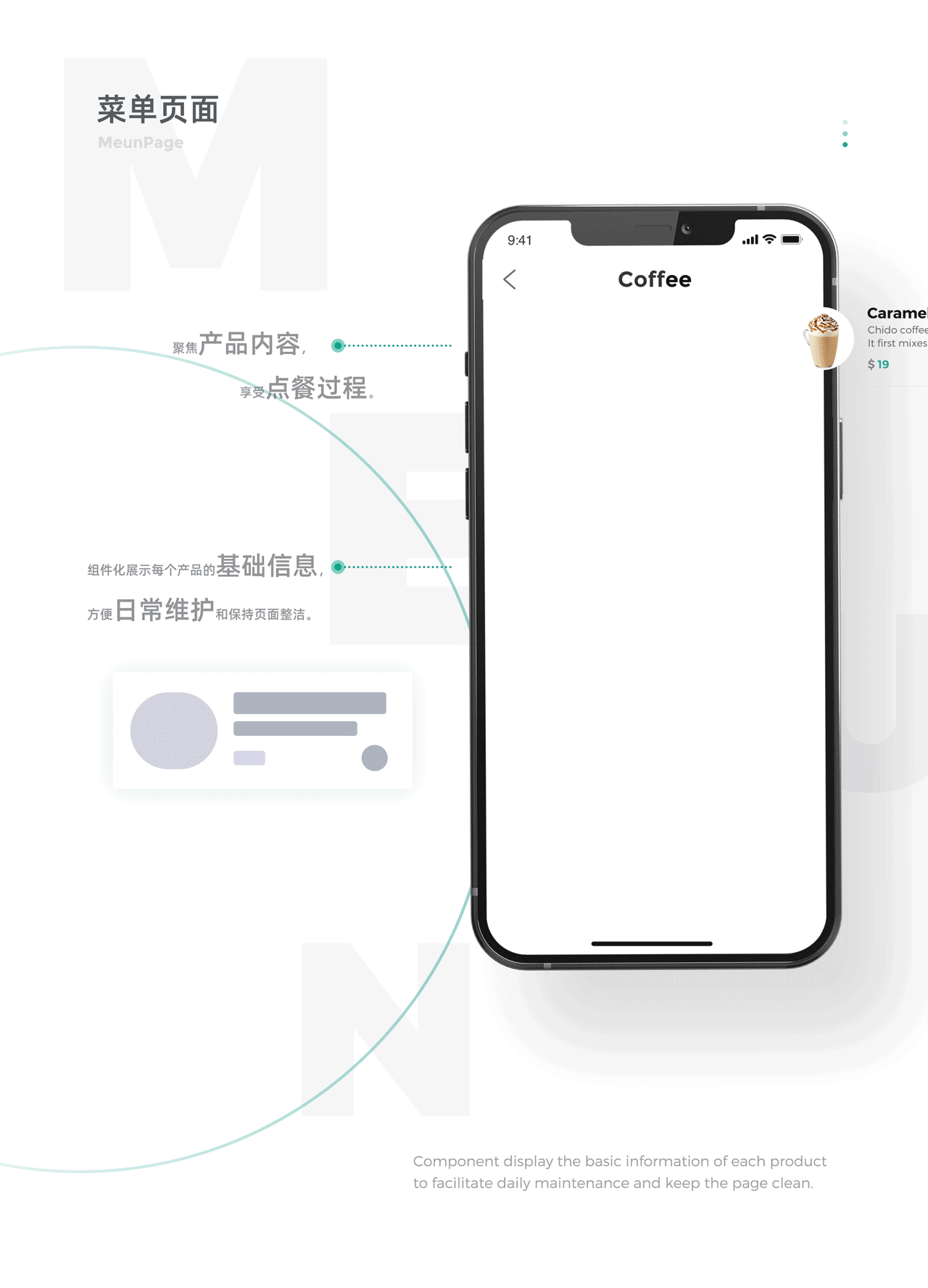 Enjoy Coffee咖啡 UI界面设计