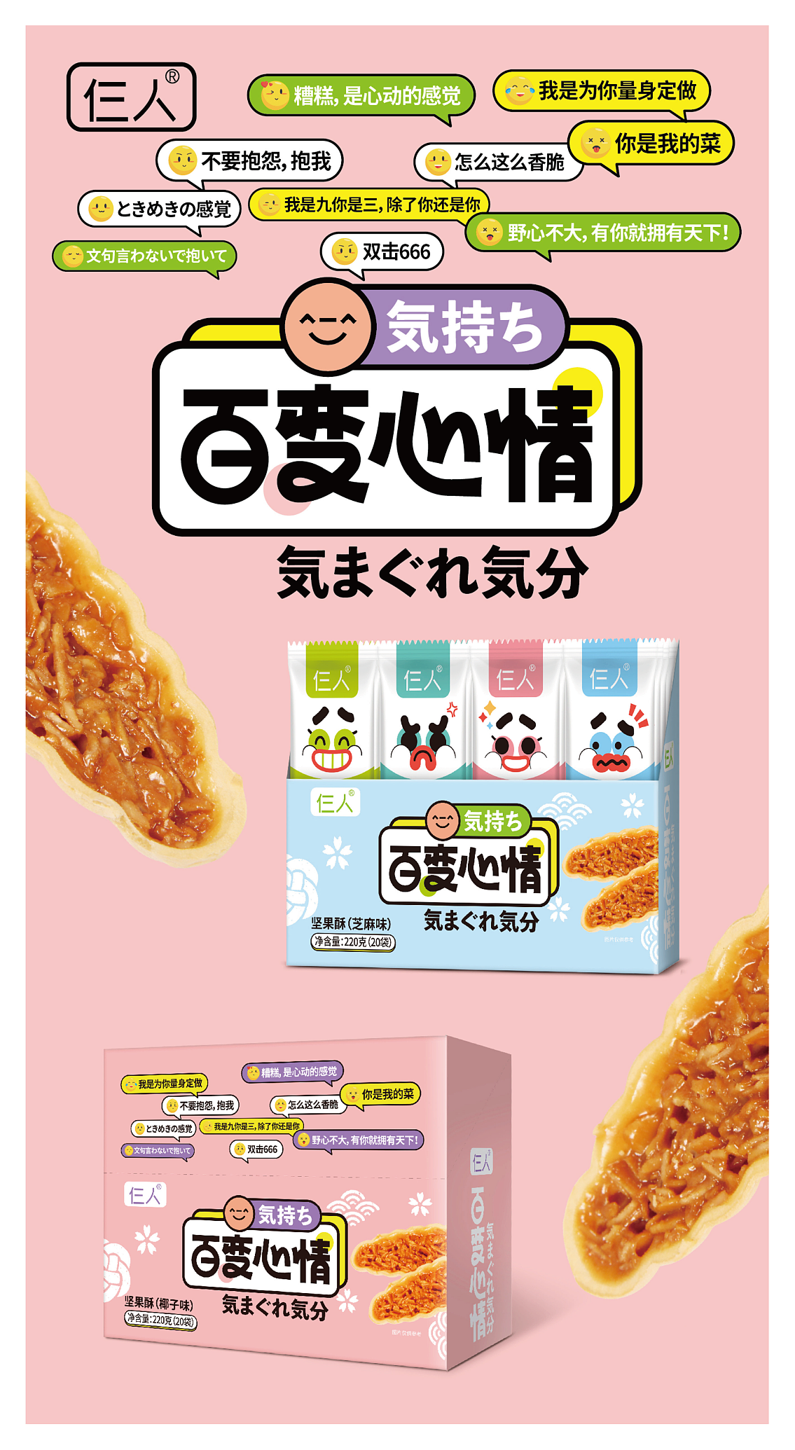 2021年部分作品整理（图ZMjg5NDkzNjk2） - 包装 - 站酷设计师怪瘦原创素材 - 站酷ZCOOL