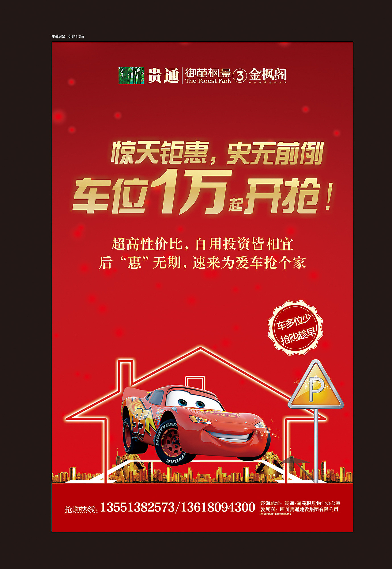 地产推广（图ZMzA3NDA2NzY=） - 宣传物料 - 站酷设计师小乔贞原创素材 - 站酷ZCOOL