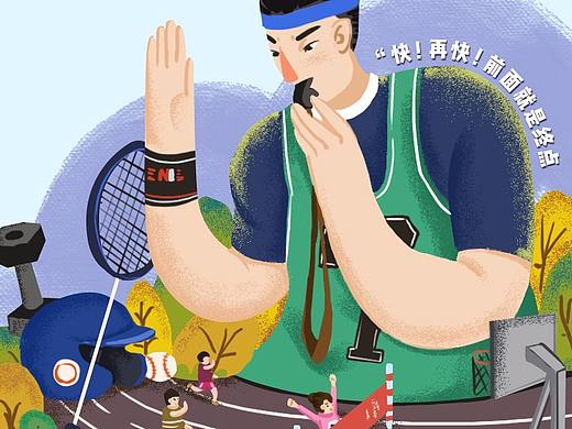 教师节插画