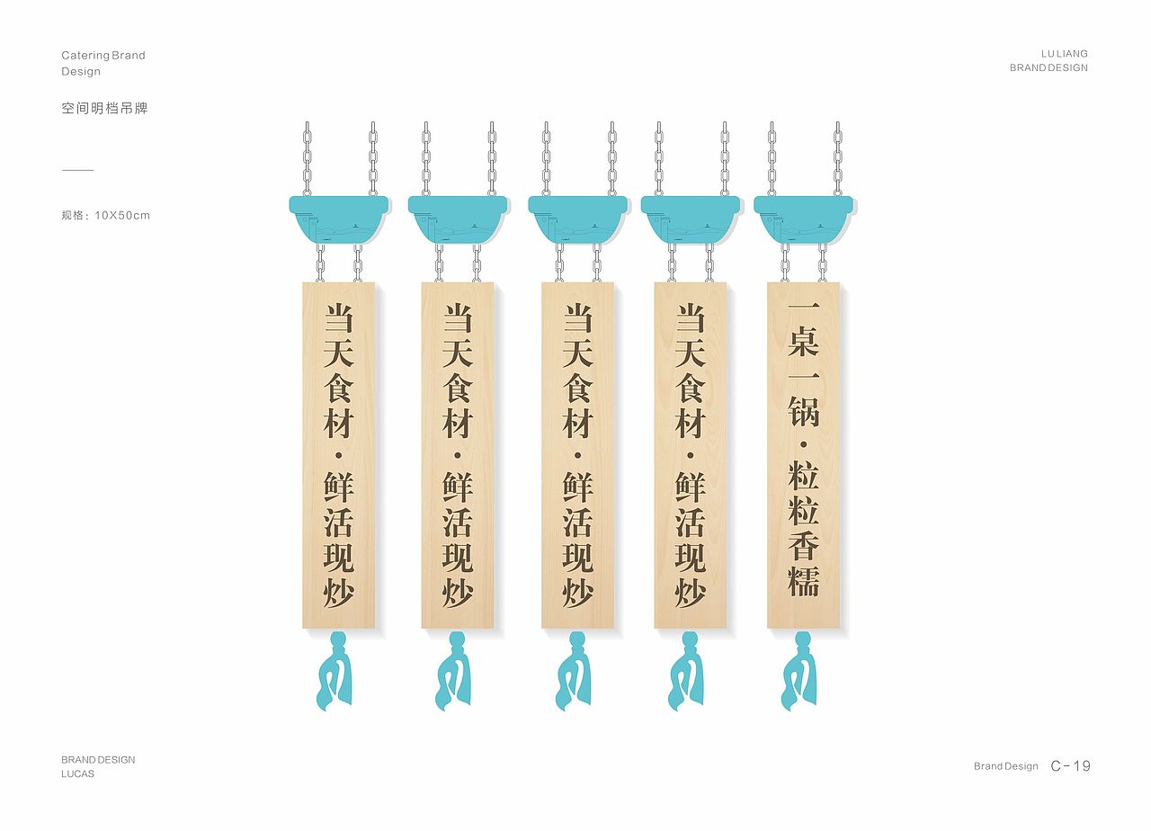 园中苑餐饮品牌VI设计