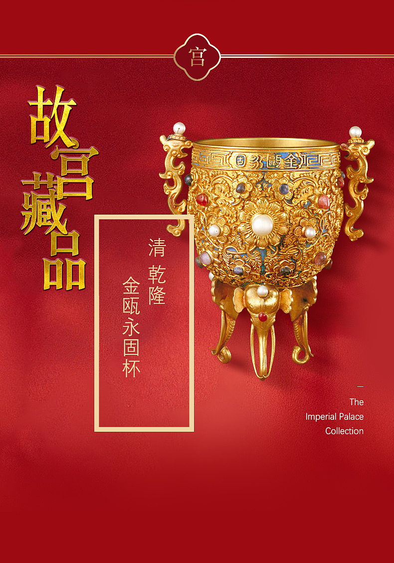 记念故宫建成600年文创产品（图ZMjI5OTg4NjYw） - 电商 - 站酷设计师zalcool张原创素材 - 站酷ZCOOL