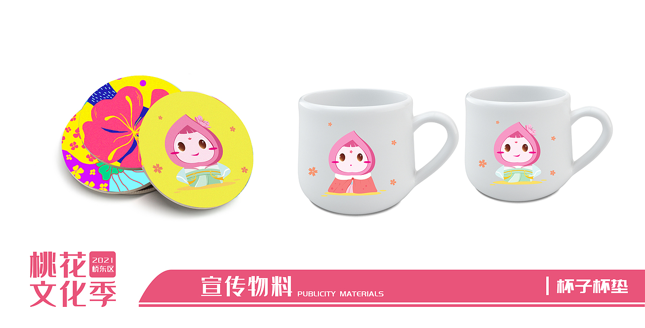 2021桃花文化季（图ZMjYxMTg1NDY4） - 宣传物料 - 站酷设计师米子訁MIZYNN原创素材 - 站酷ZCOOL