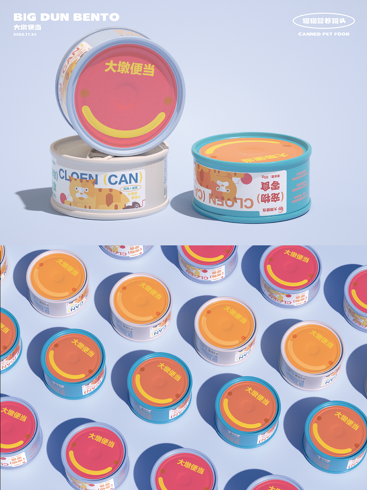 大墩便当丨猫罐头包装设计（图ZMzIzNjYwNzU2） - 包装 - 站酷设计师我打系瓦画部丸原创素材 - 站酷ZCOOL