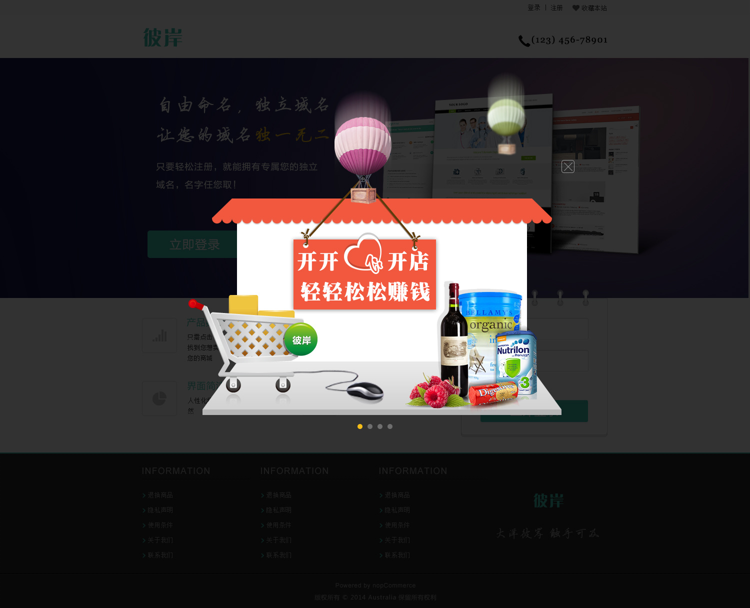 彼岸弹出框广告|网页|企业官网|guanyu观雨 - 原创作品 - 站酷 (zcool