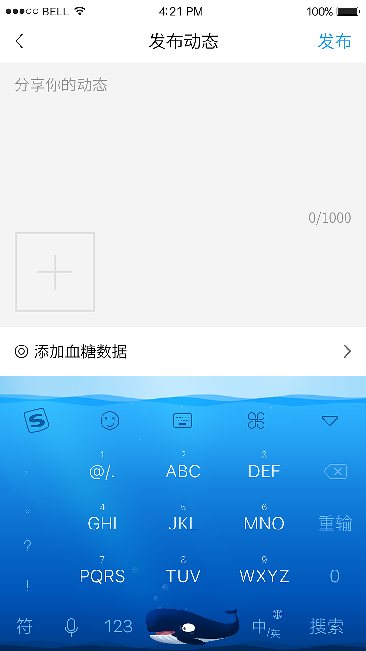 糖尿病社交APPUI设计