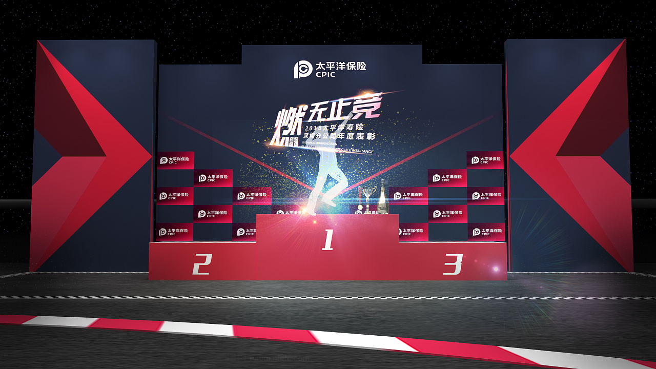 太平洋表彰大会舞美外场设计