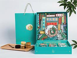 月饼包装