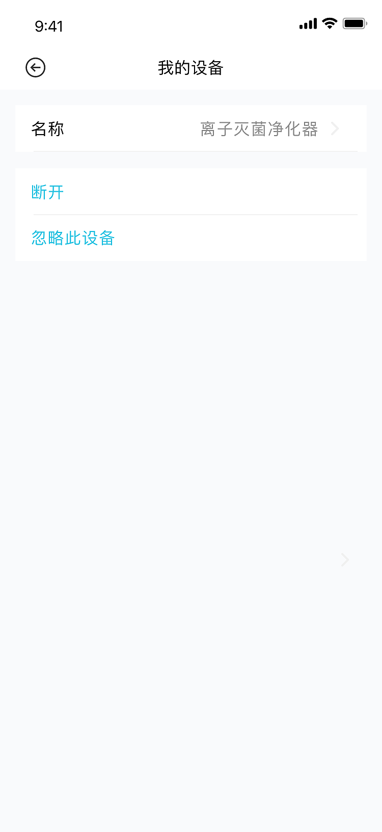 离子灭菌净化器-X3APP（图ZMjQ5MzMwMjcy） - APP界面 - 站酷设计师囧滨先森原创素材 - 站酷ZCOOL