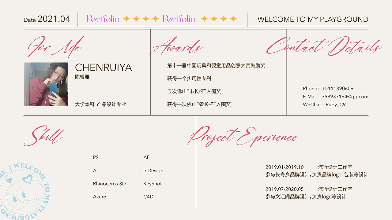 2021作品集（图ZMjUxNjYzMDAw） - 其他平面 - 站酷设计师红澄子Ruby原创素材 - 站酷ZCOOL