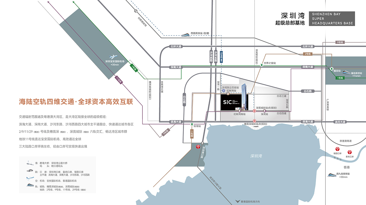 深圳湾超级总部基地-万科&深铁SIC超级总部中心推介PPT（图ZMjczOTU2Mjc2） - PPT/Keynote - 站酷设计师ZCYG原创素材 - 站酷ZCOOL