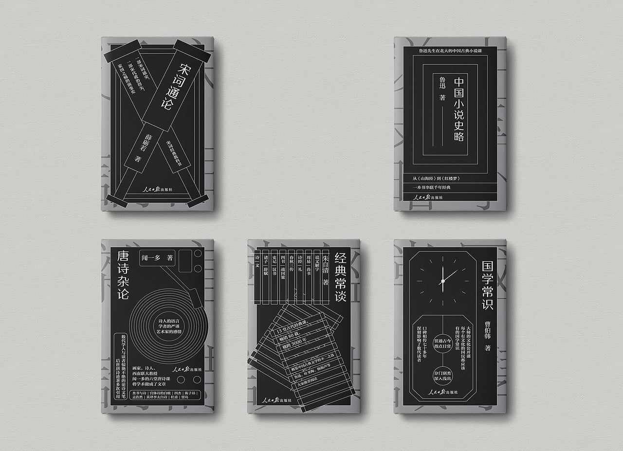 书籍装帧 15 | 杂七杂八