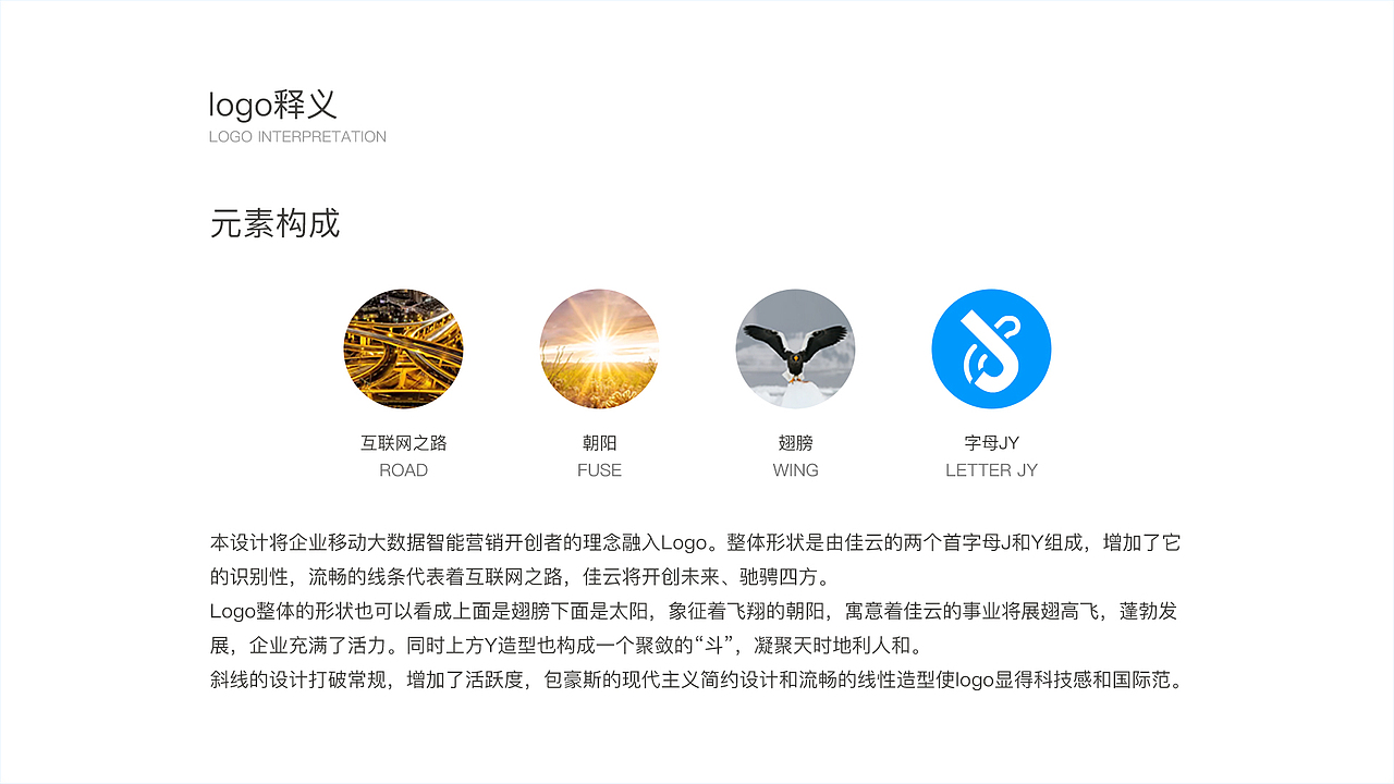 互联网公司-佳兆业佳云科技logo设计提案