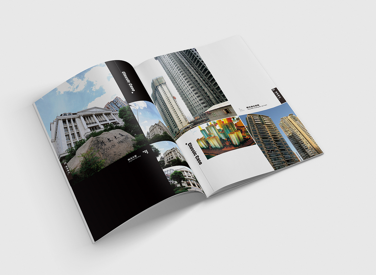 建筑宣传册