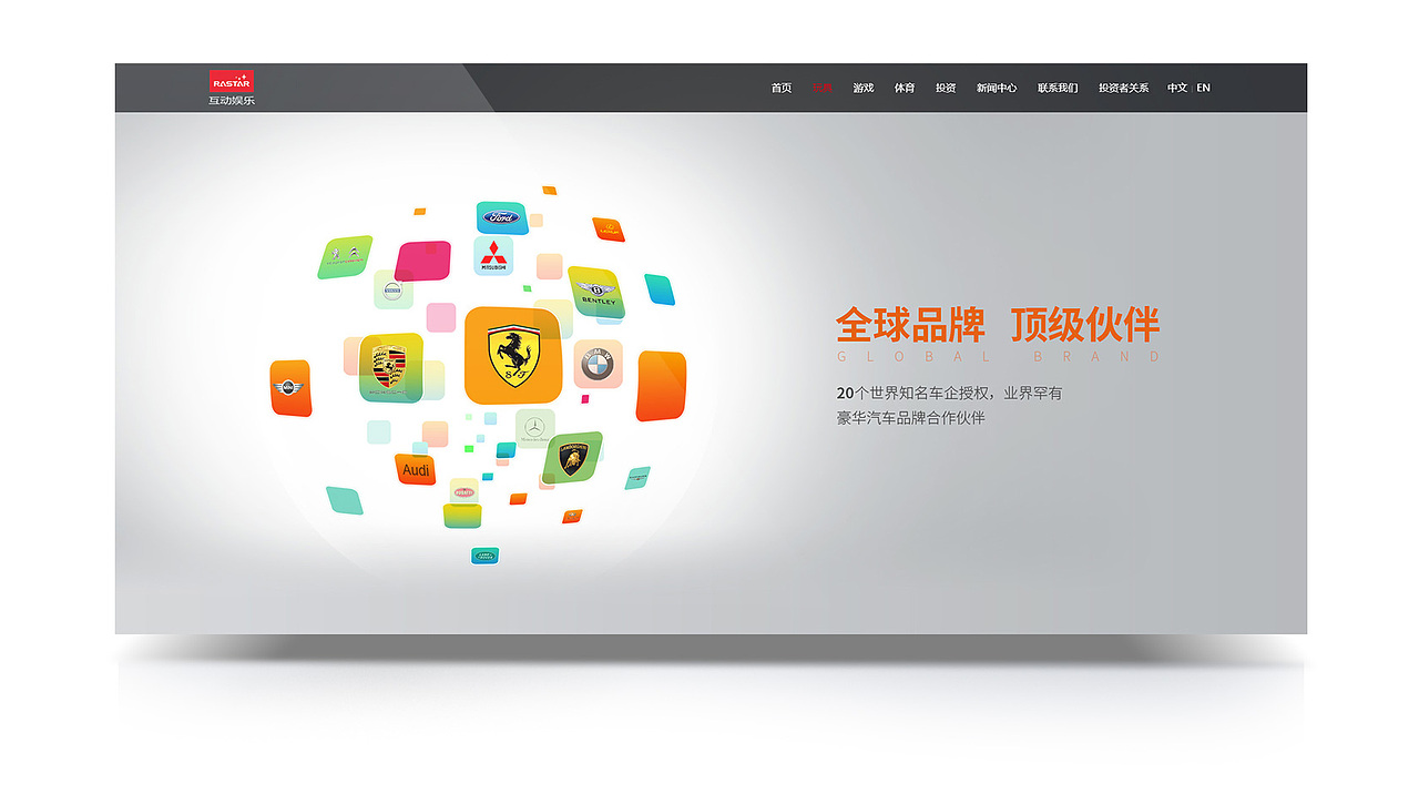 企业官网全屏设计