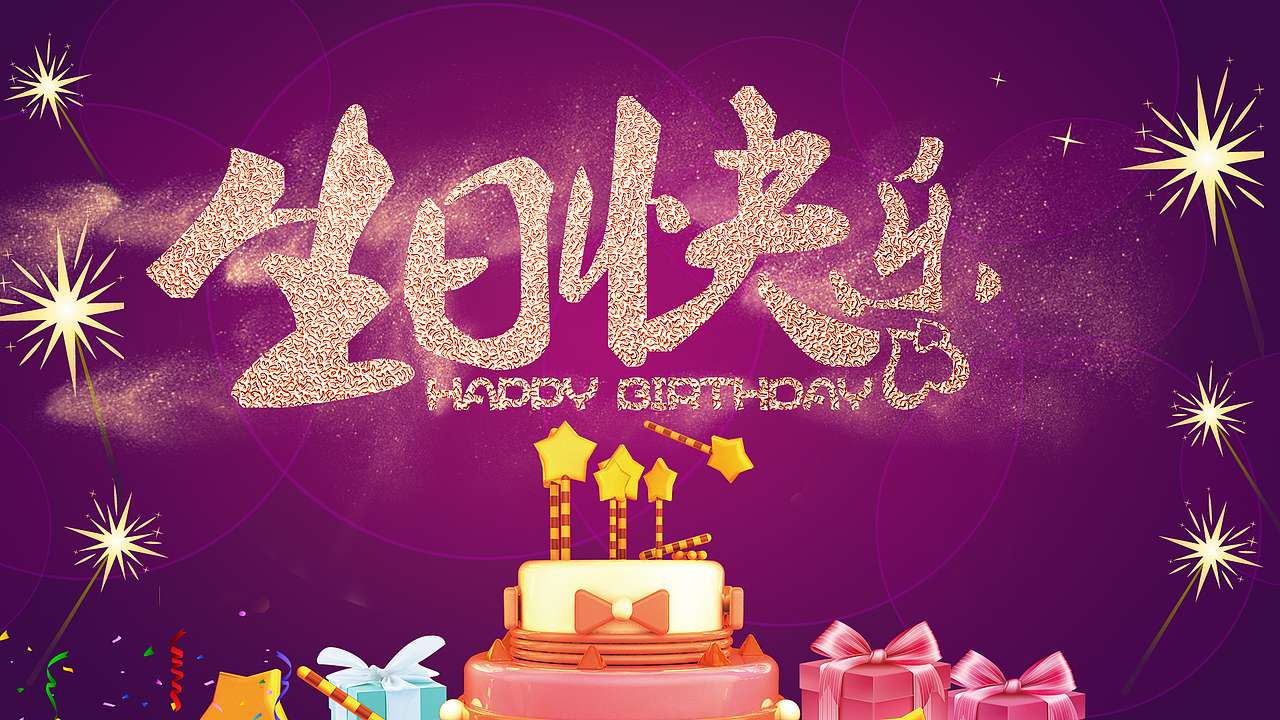 活动趣味视频剪辑