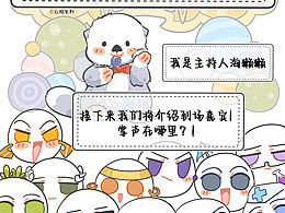 MBTI 大型综艺节目开始！