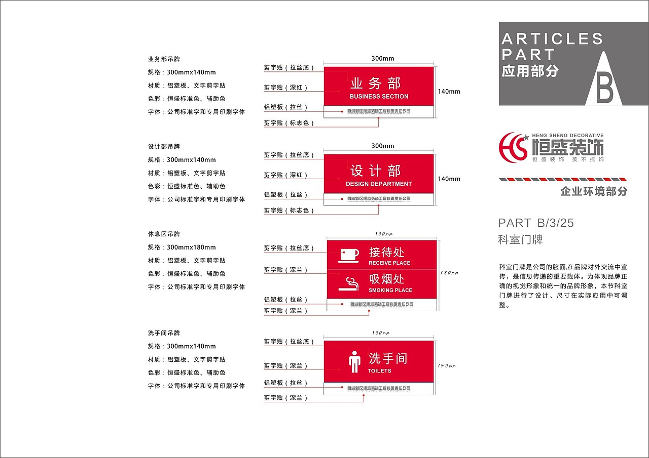 毕业设计之VI手册设计