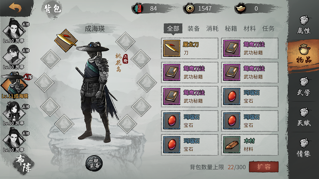 武侠水墨风UI角色界面设计练习（图ZMTkwMjczMjc2） - 游戏UI - 站酷设计师阮小北原创素材 - 站酷ZCOOL