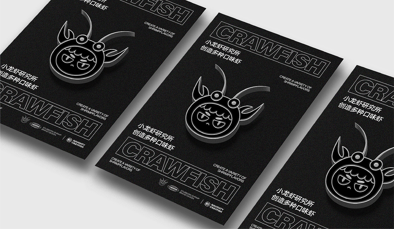 顽虾品牌设计 潮流餐饮品牌 小龙虾品牌 VI设计（图ZMjY3ODkxNTYw） - 品牌 - 站酷设计师陈又一原创素材 - 站酷ZCOOL