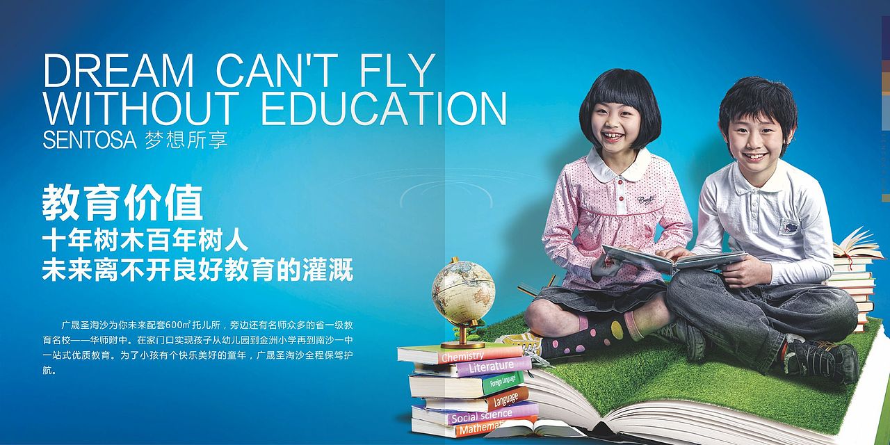 广晟·圣淘沙 -楼书