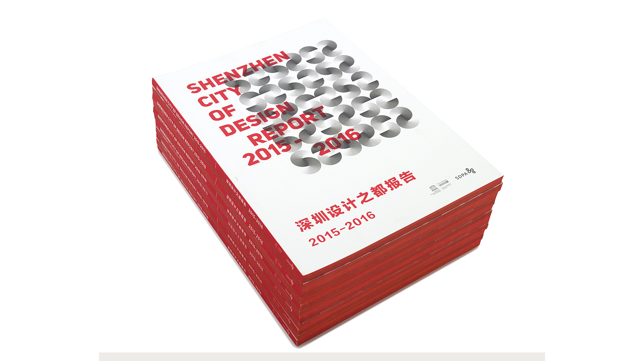 深圳设计之都报告 2015-2016（图ZODI5MDM0NzY=） - 书籍/画册 - 站酷设计师SureDesign烁设计原创素材 - 站酷ZCOOL