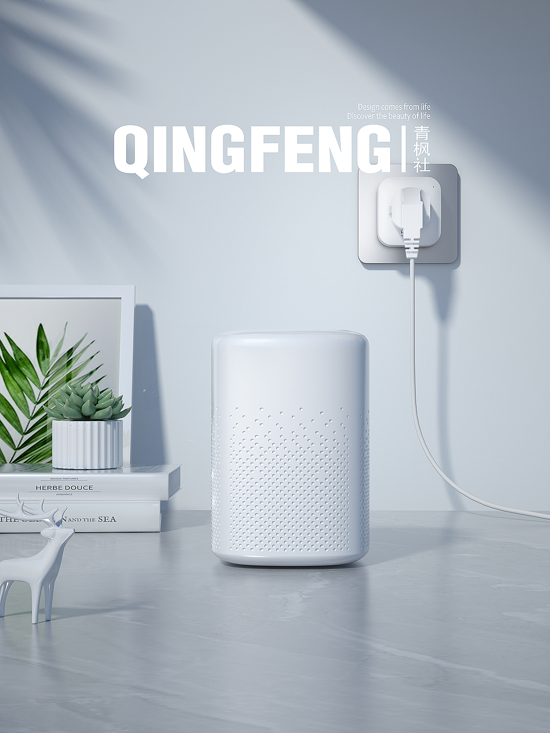 家电产品建模渲染