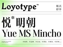 字体