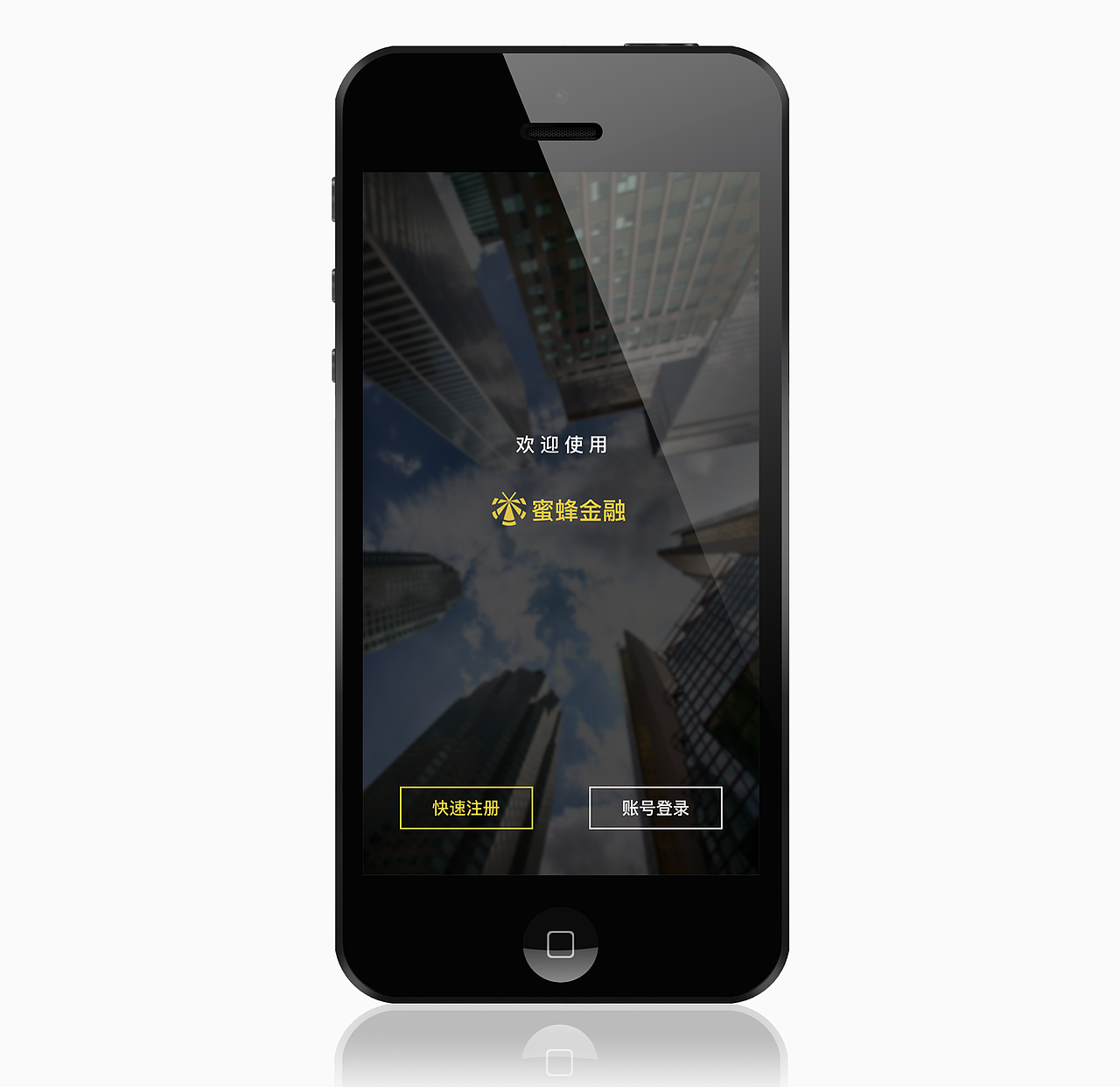 蜜蜂金融app[习作]（图ZNjgwOTQ4NDg=） - APP界面 - 站酷设计师灰家雀原创素材 - 站酷ZCOOL
