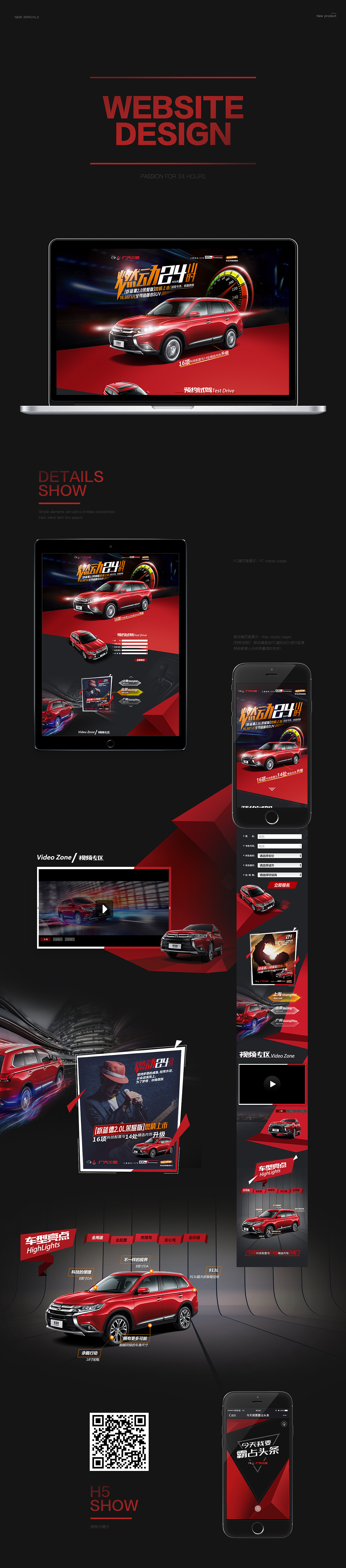 广汽欧蓝德项目双端专题及H5（图ZODM2NTk2NDg=） - 运营设计 - 站酷设计师0_Design原创素材 - 站酷ZCOOL