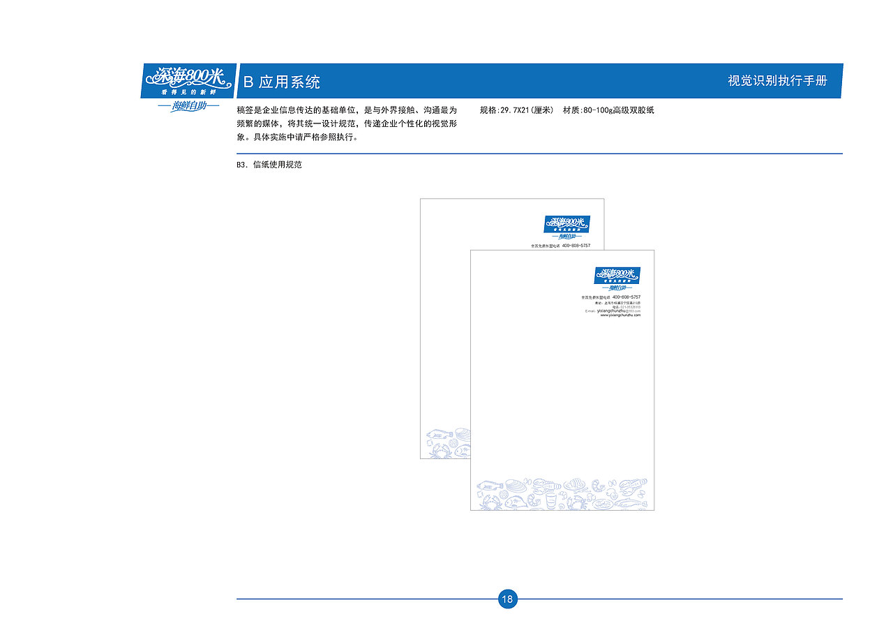 ＶＩ（图ZODkzMjc3MTI=） - 品牌 - 站酷设计师grxsj原创素材 - 站酷ZCOOL