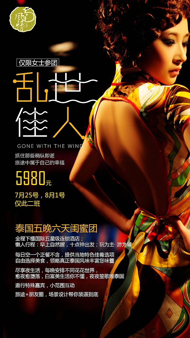 泰国、新加坡、越南旅游海报合集（图ZOTc2MTAyNDQ=） - 其他平面 - 站酷设计师crystal_咪咪原创素材 - 站酷ZCOOL