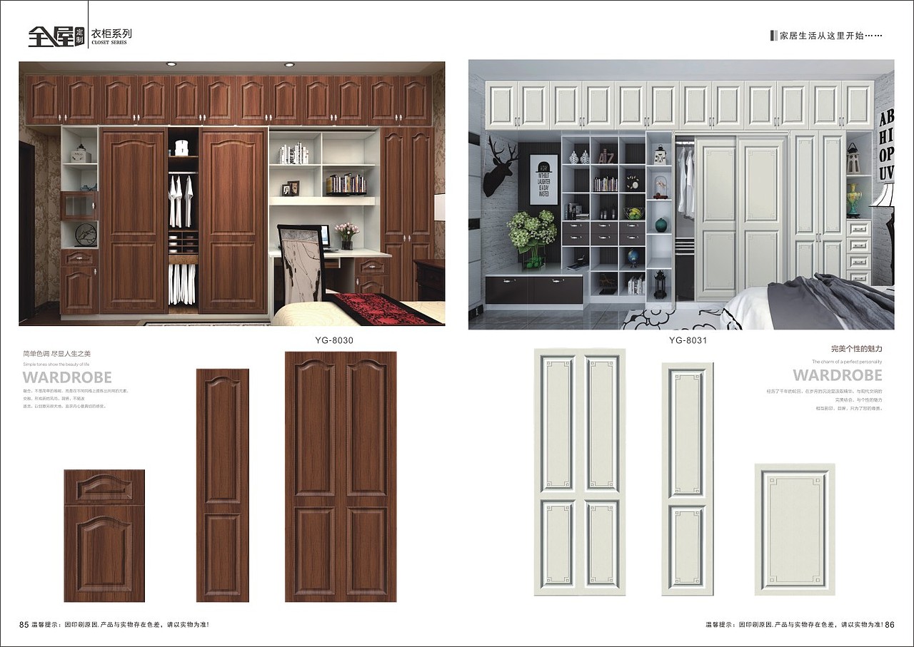 濮阳全屋定制图册制作板式家居画册彩页衣柜橱柜折页